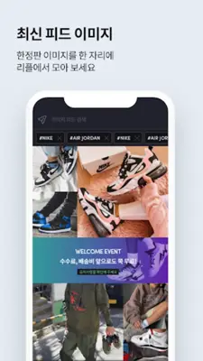 리플 - REPLE android App screenshot 1